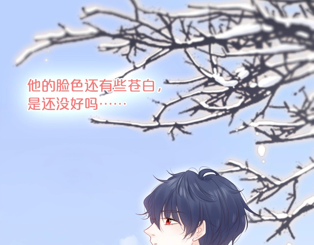 第30话 绯闻男友(1/3)-第32话