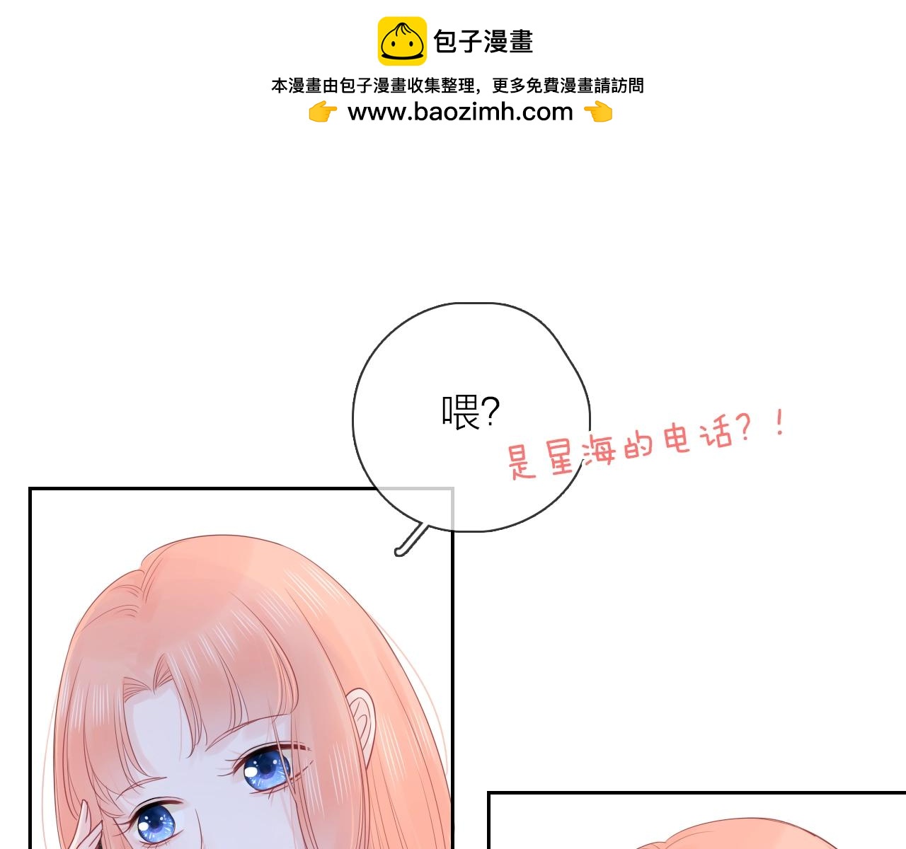 第30话 绯闻男友(1/3)-第32话