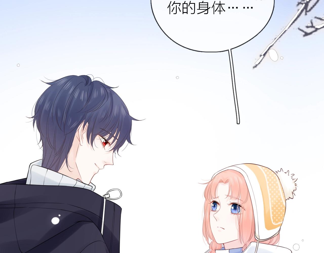 第30话 绯闻男友(1/3)-第32话