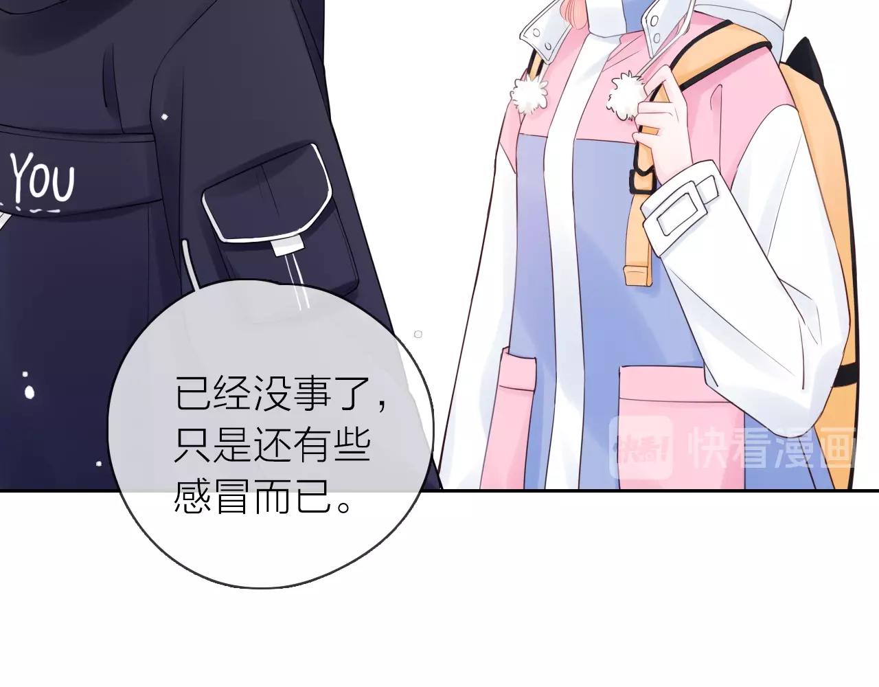 第30话 绯闻男友(1/3)-第32话