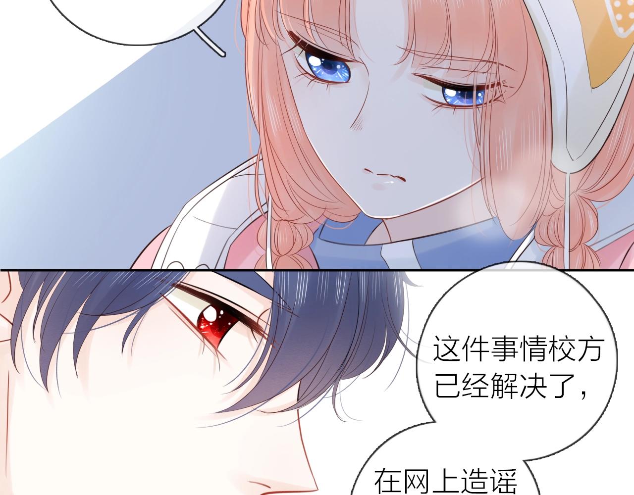 第30话 绯闻男友(1/3)-第32话