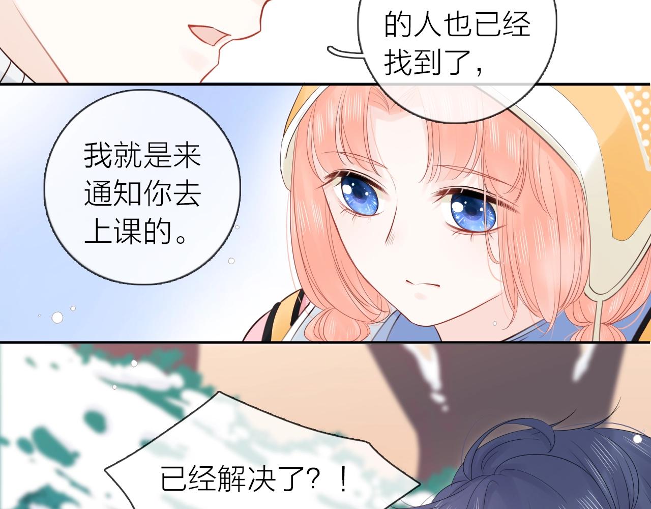 第30话 绯闻男友(1/3)-第32话