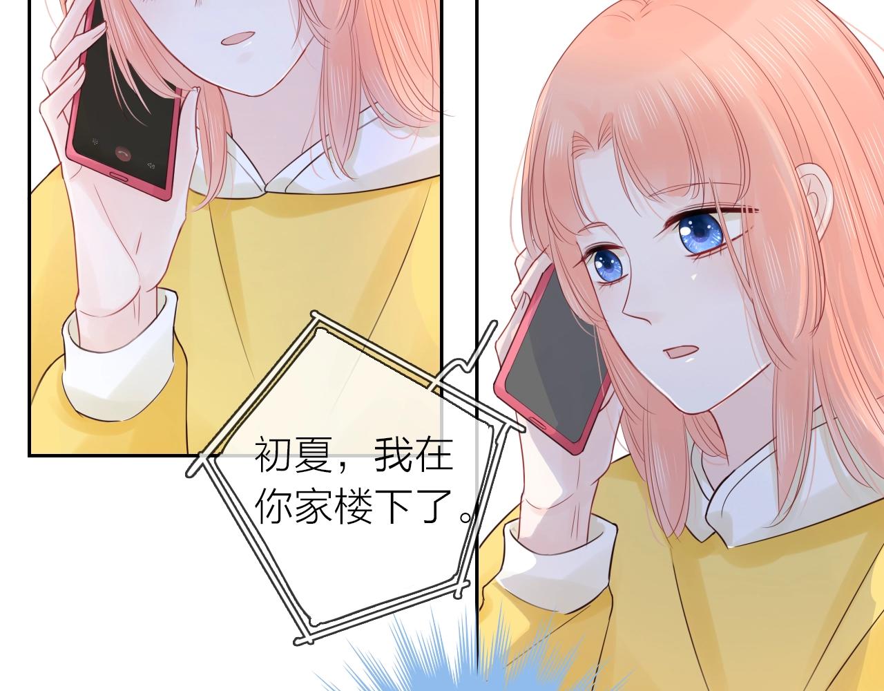 第30话 绯闻男友(1/3)-第32话