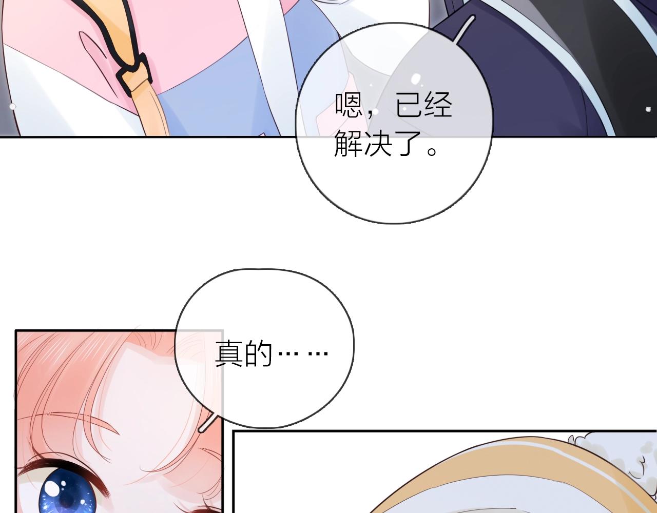 第30话 绯闻男友(1/3)-第32话