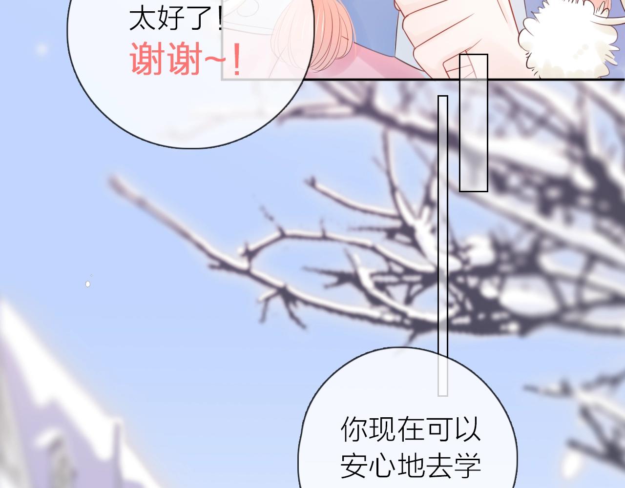 第30话 绯闻男友(1/3)-第32话