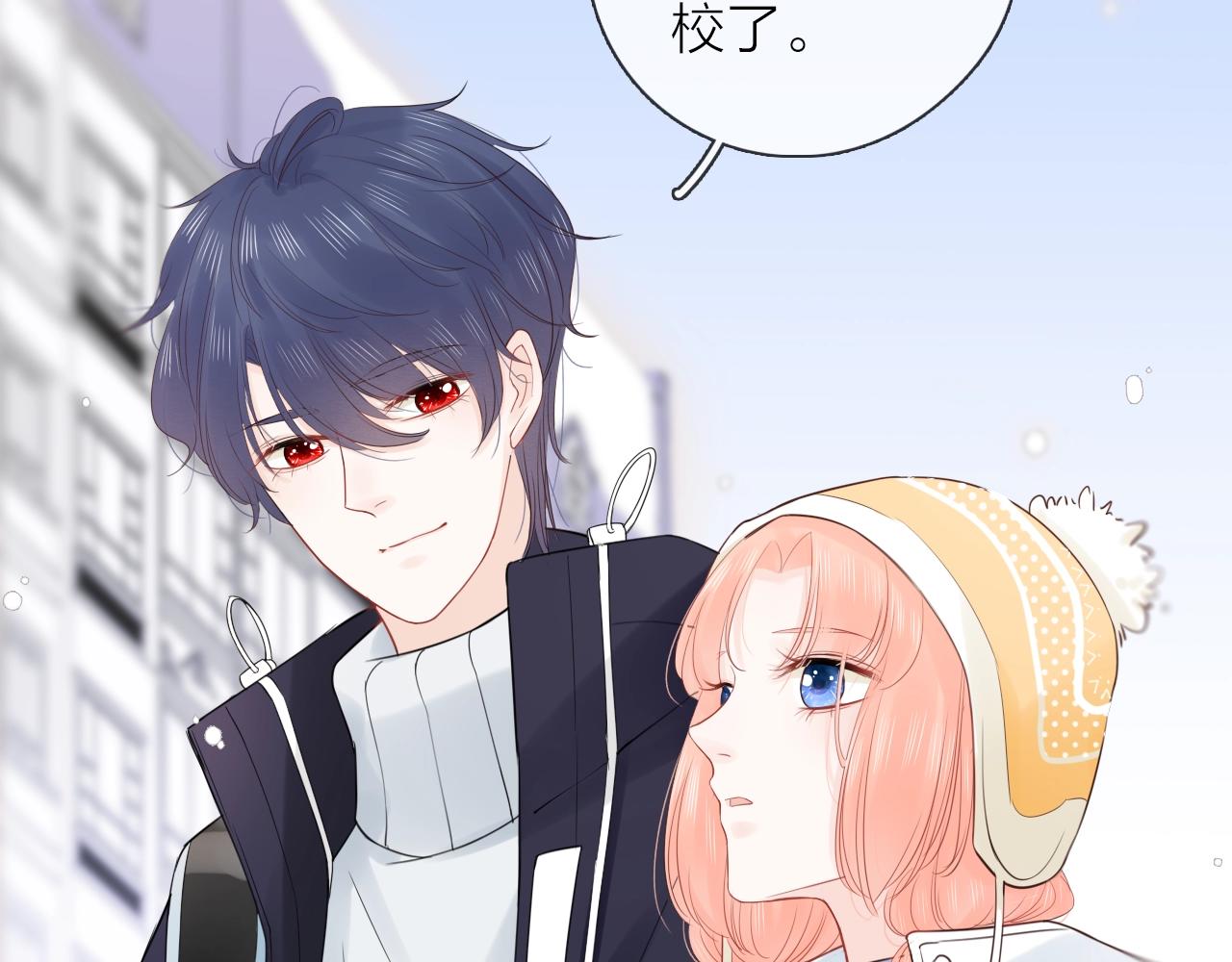 第30话 绯闻男友(1/3)-第32话