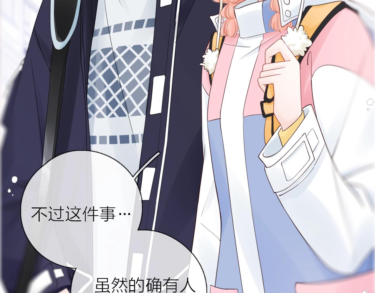 第30话 绯闻男友(1/3)-第32话