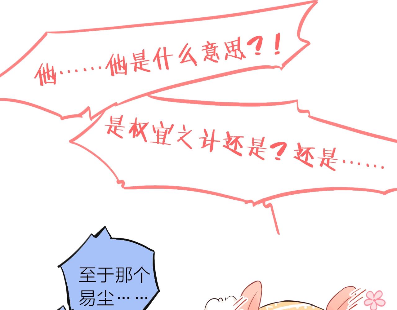 第30话 绯闻男友(1/3)-第32话