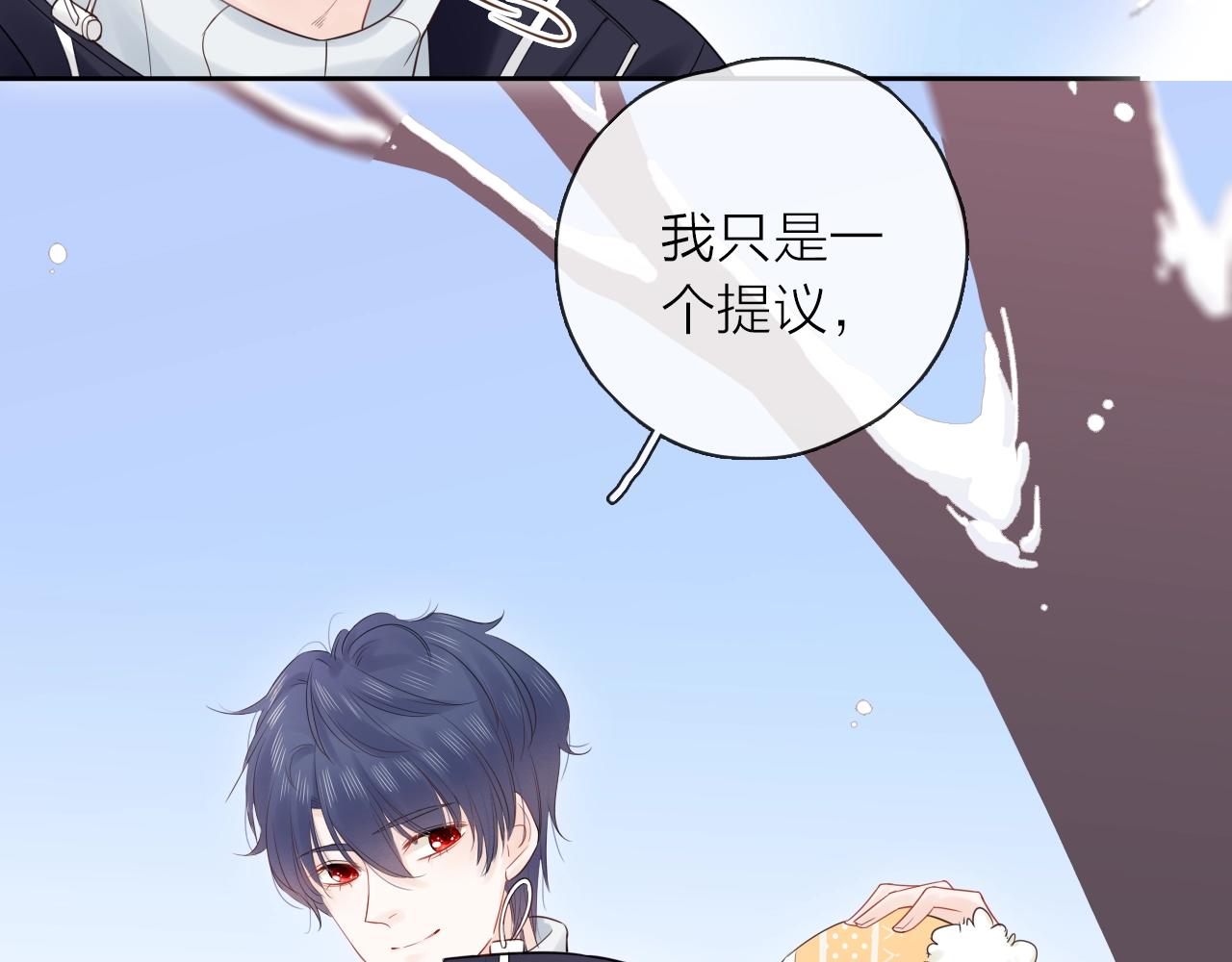 第30话 绯闻男友(1/3)-第32话