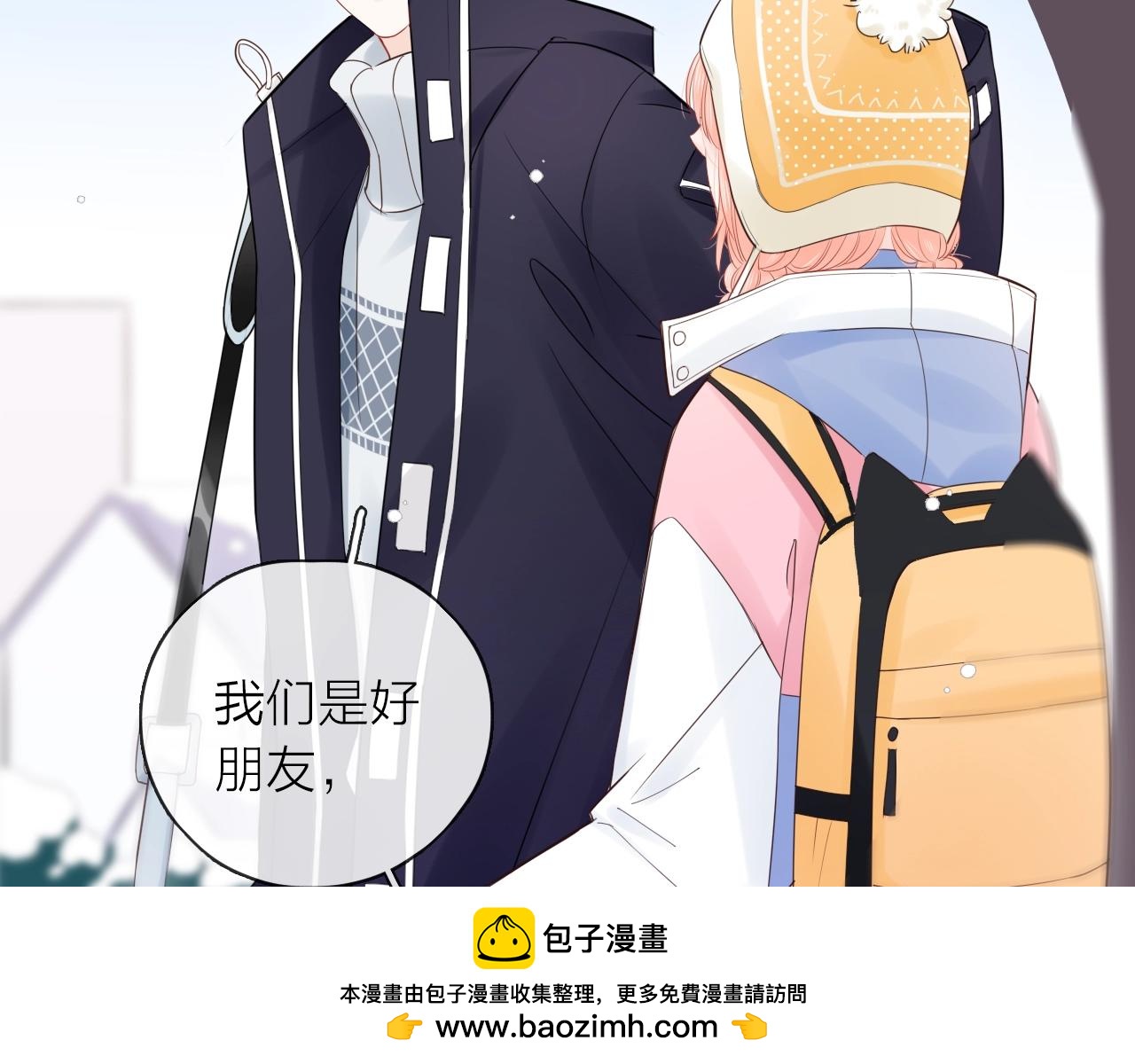 第30话 绯闻男友(1/3)-第32话