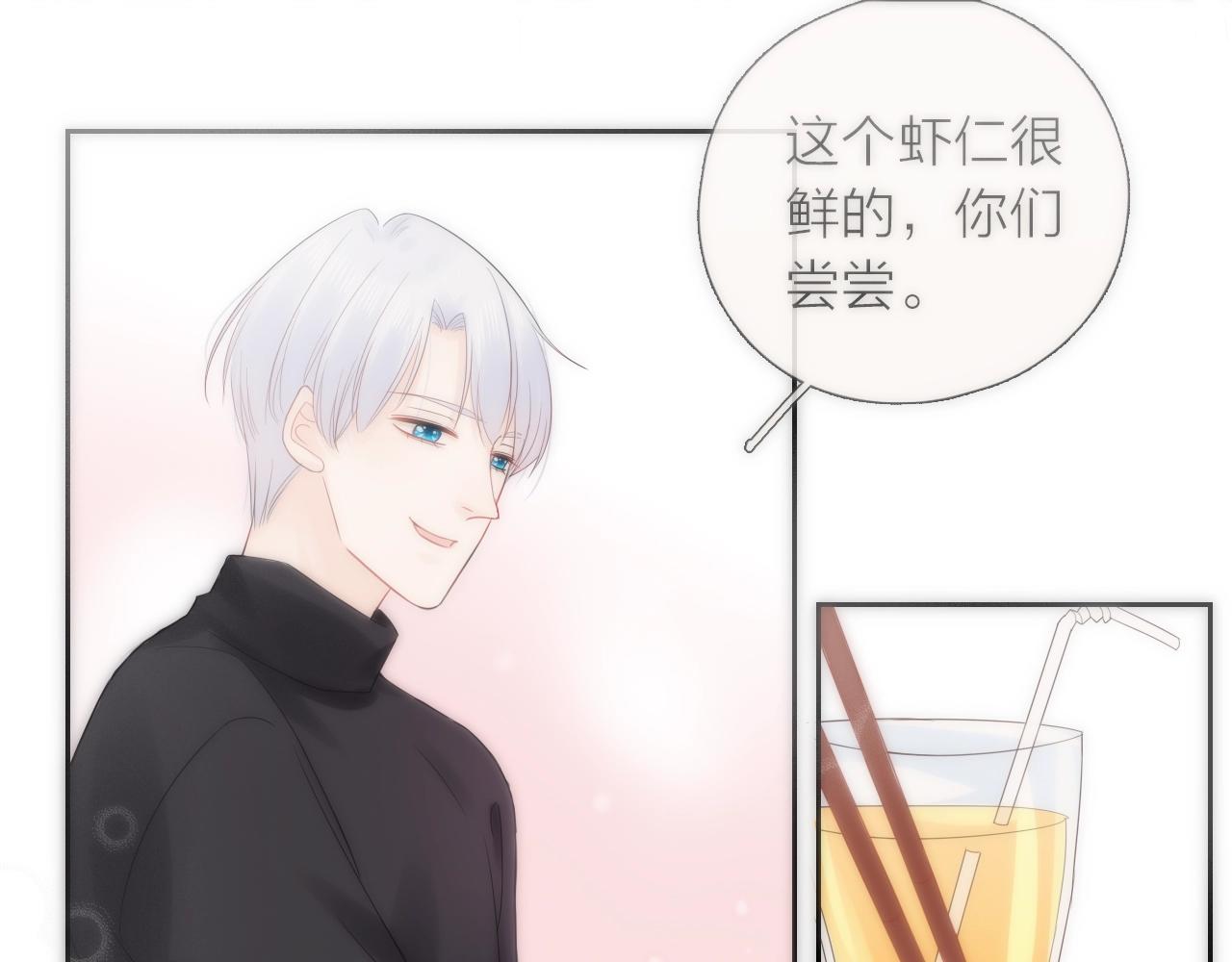 第32话 无法掩饰的爱恋(1/3)-第34话