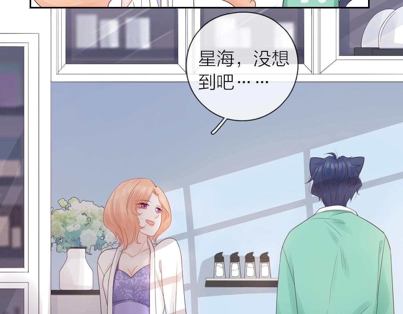 第32话 无法掩饰的爱恋(1/3)-第34话