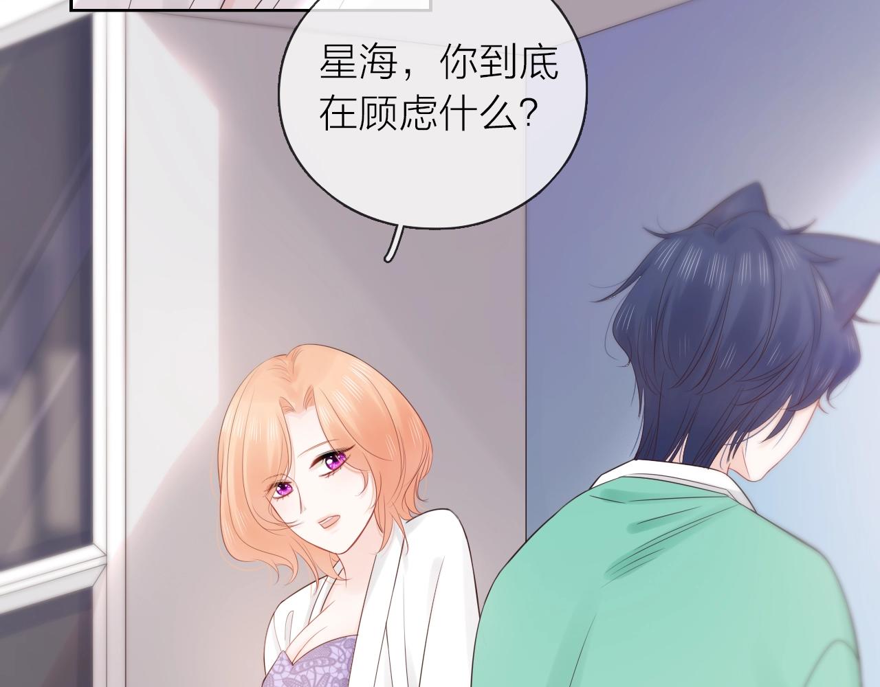 第32话 无法掩饰的爱恋(1/3)-第34话