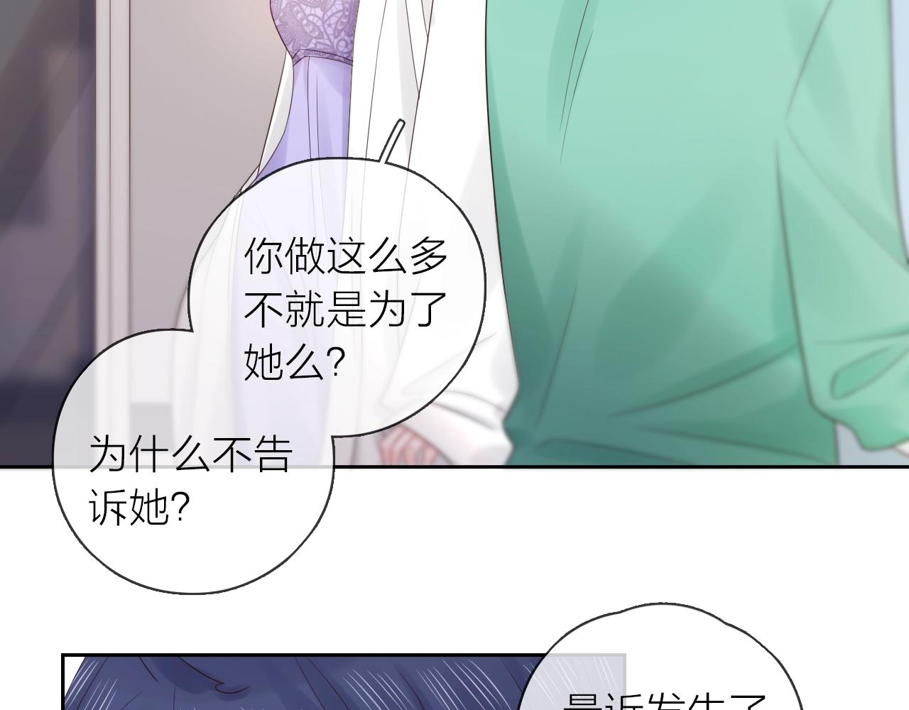 第32话 无法掩饰的爱恋(1/3)-第34话