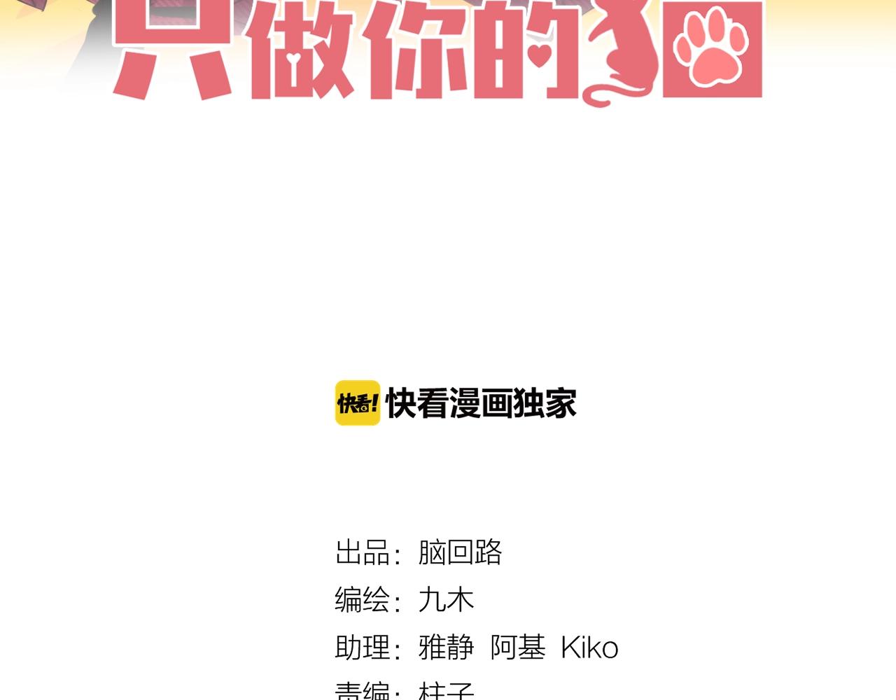 第32话 无法掩饰的爱恋(1/3)-第34话