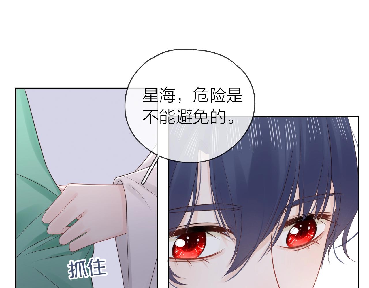 第32话 无法掩饰的爱恋(1/3)-第34话