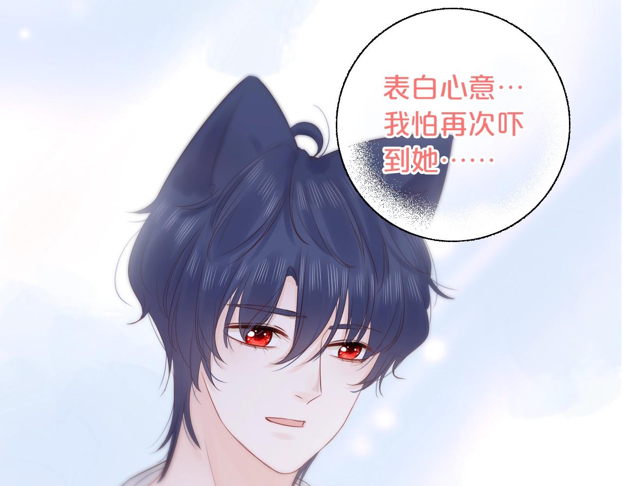 第32话 无法掩饰的爱恋(1/3)-第34话