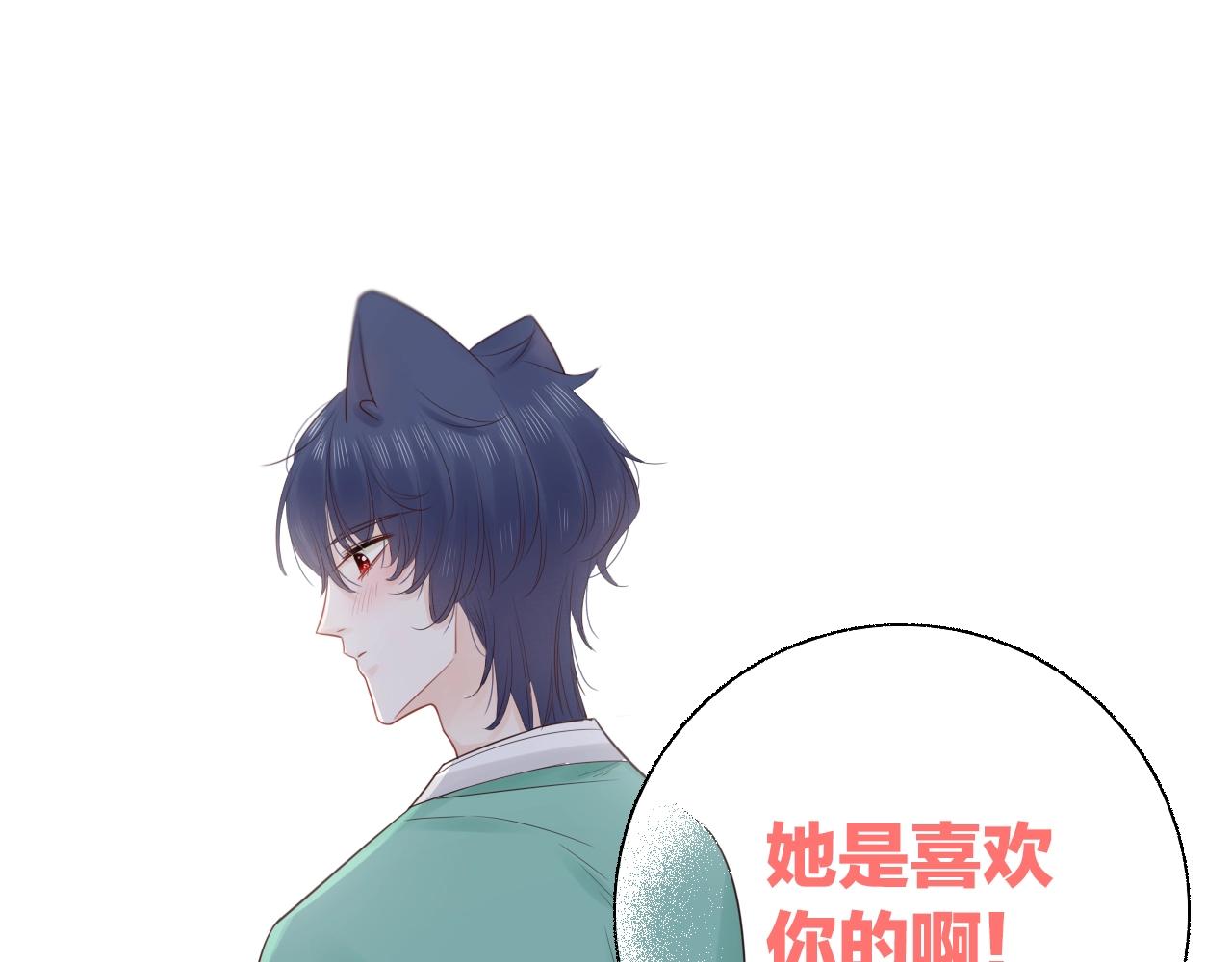 第32话 无法掩饰的爱恋(1/3)-第34话