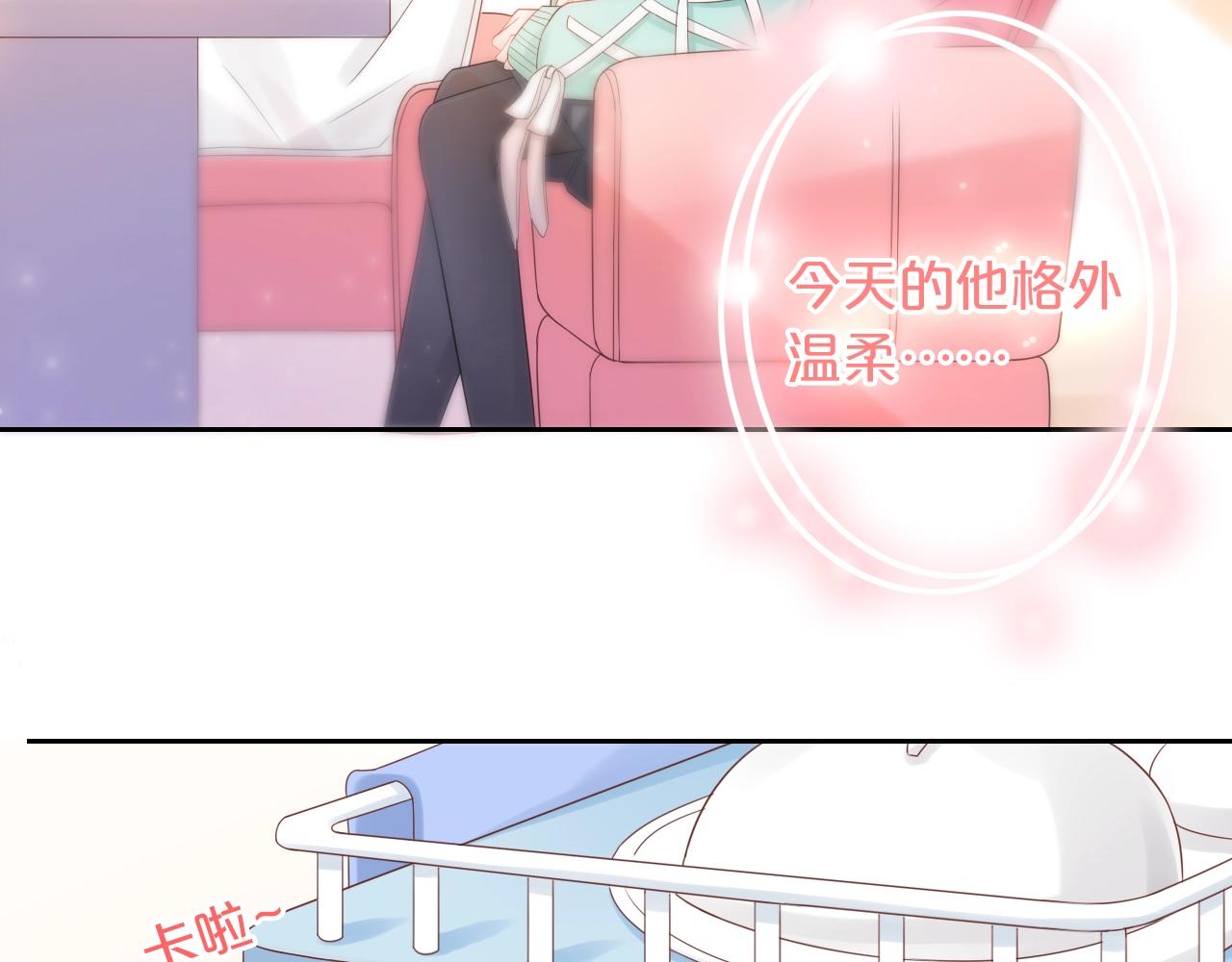 第34话 许你满天星光(1/4)-第36话