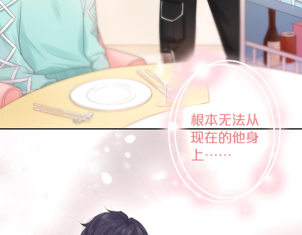 第34话 许你满天星光(1/4)-第36话