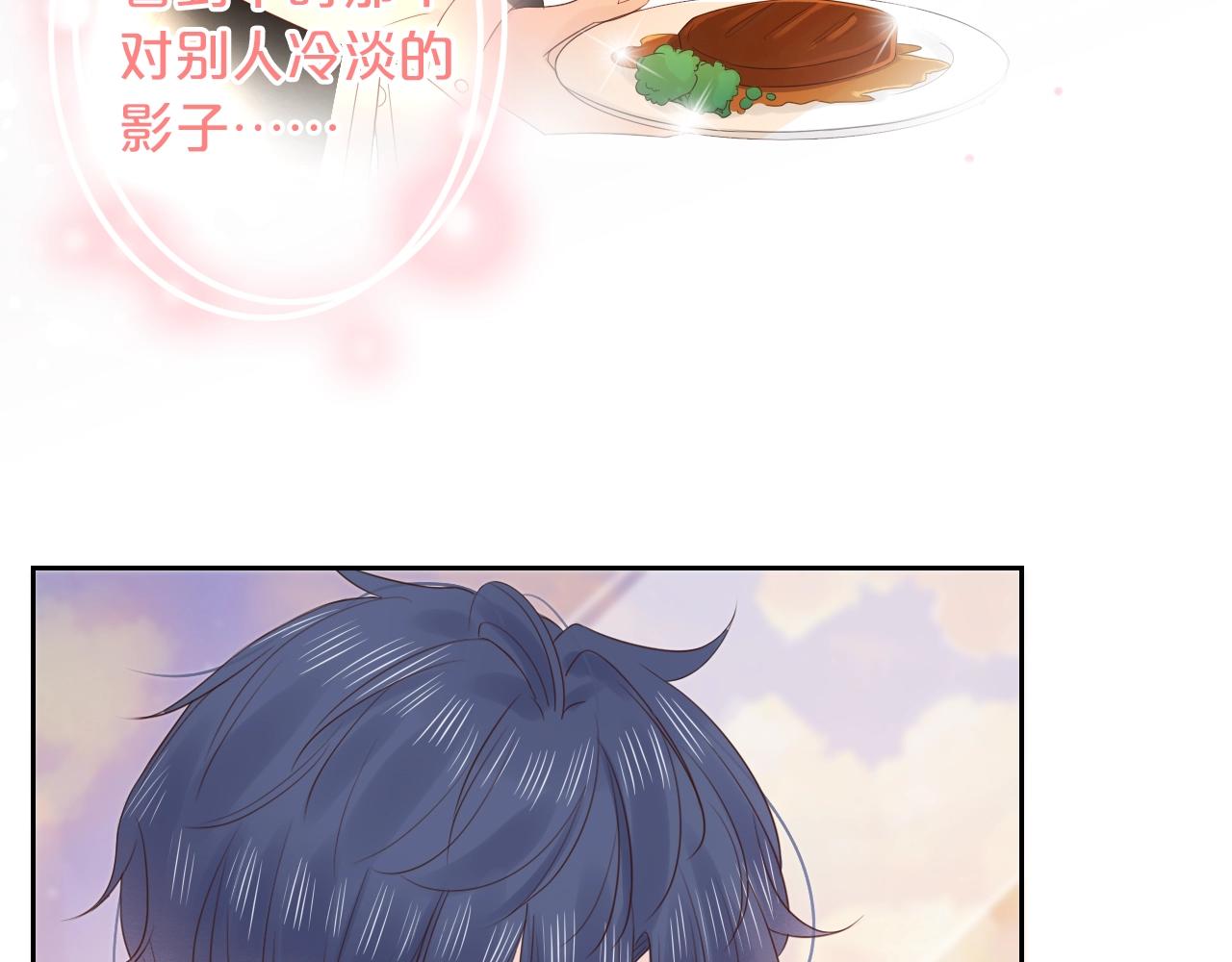 第34话 许你满天星光(1/4)-第36话