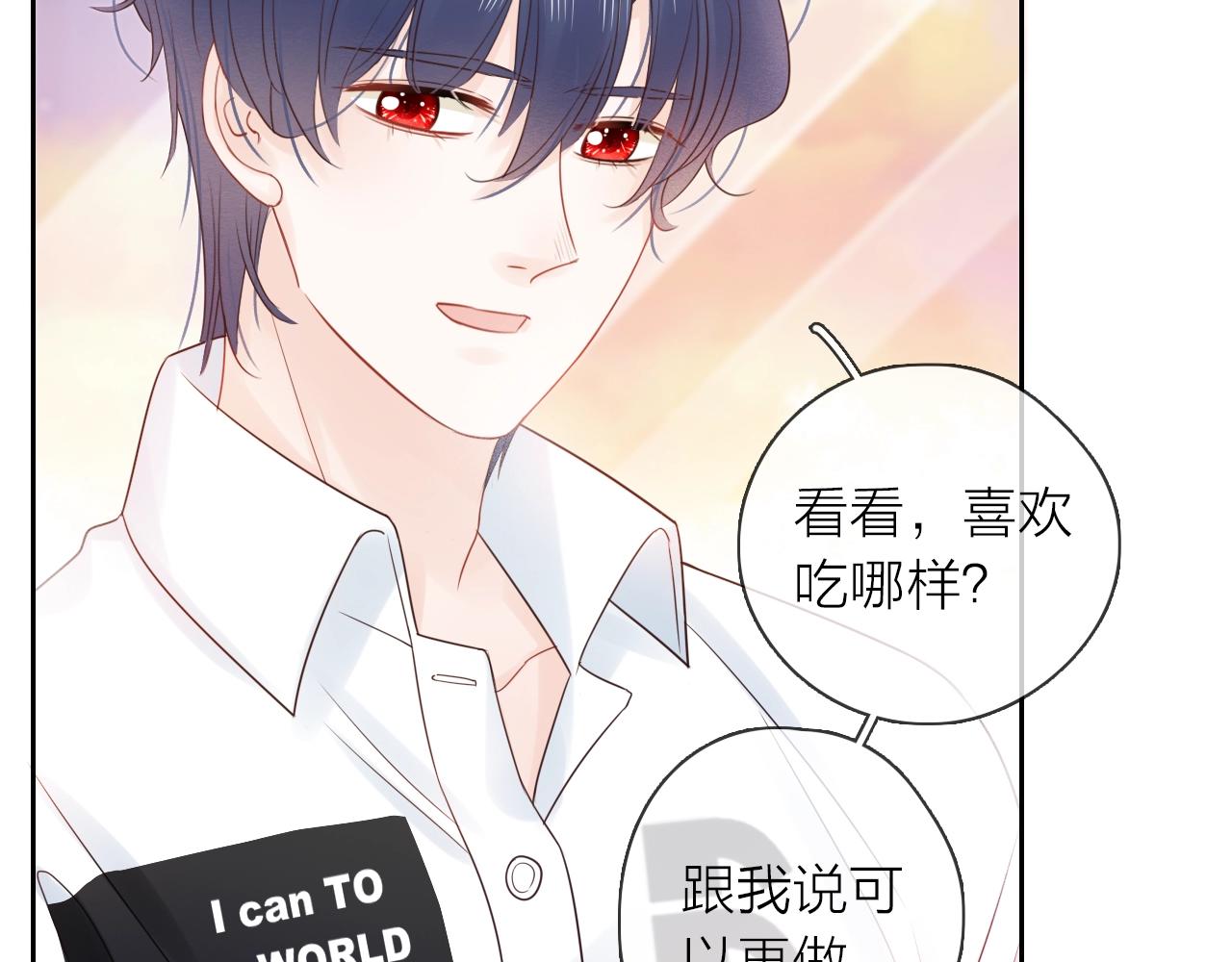 第34话 许你满天星光(1/4)-第36话