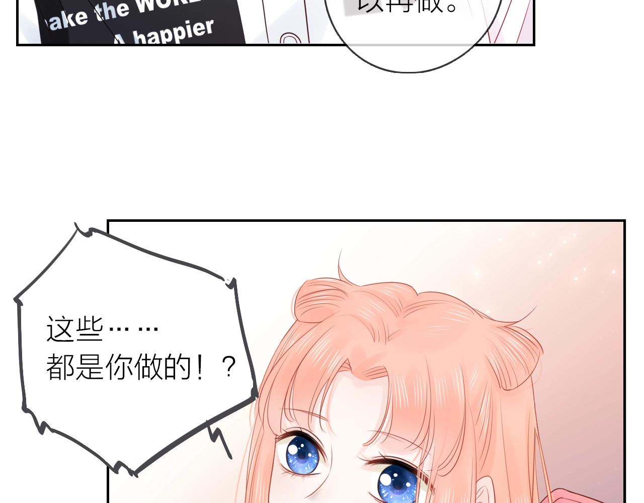 第34话 许你满天星光(1/4)-第36话