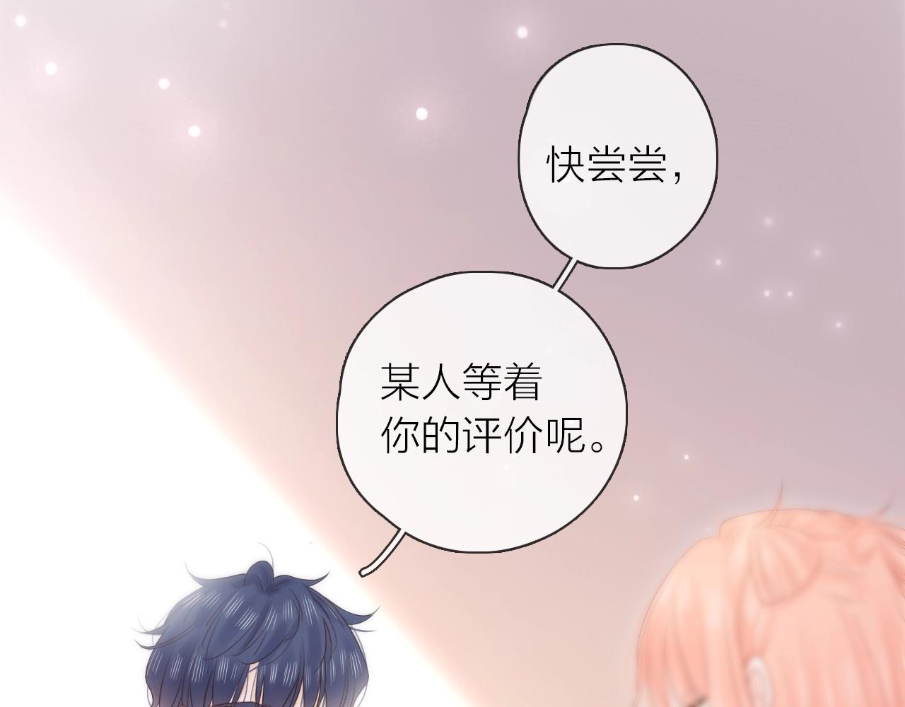 第34话 许你满天星光(1/4)-第36话