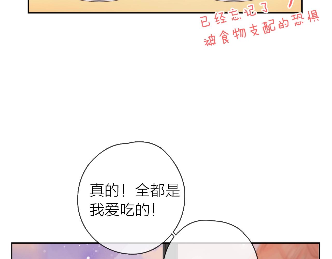 第34话 许你满天星光(1/4)-第36话