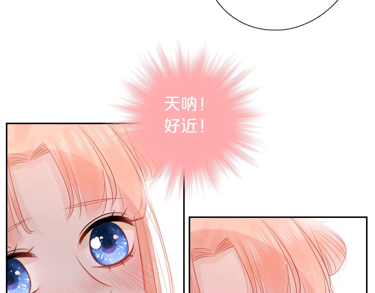 第34话 许你满天星光(1/4)-第36话