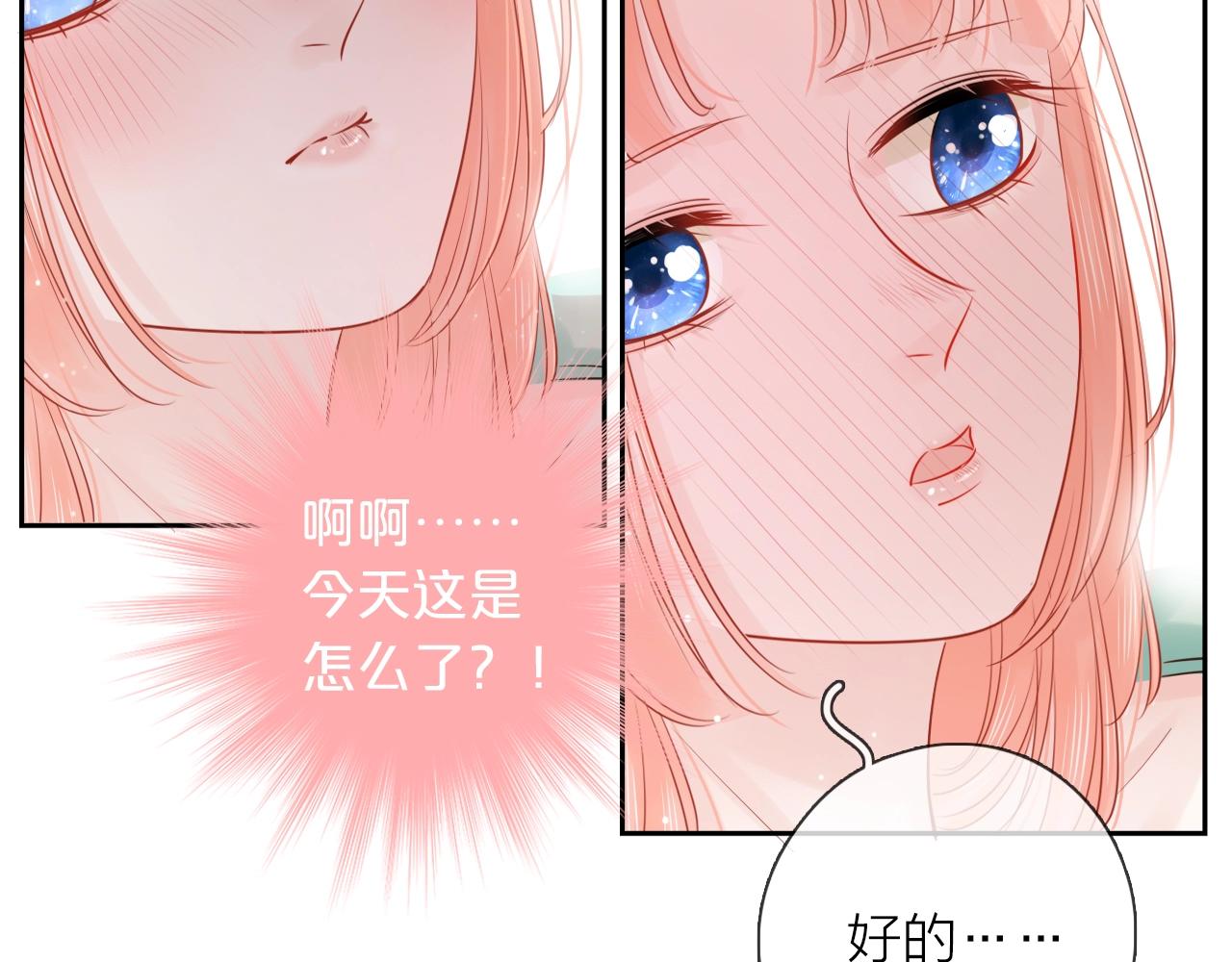 第34话 许你满天星光(1/4)-第36话