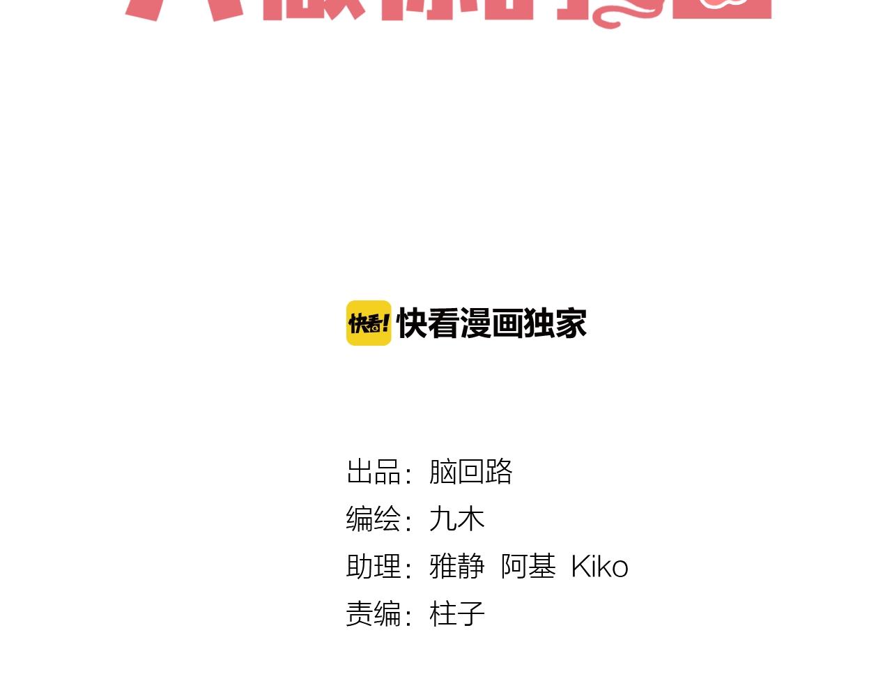 第34话 许你满天星光(1/4)-第36话