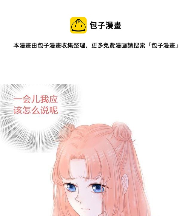 第40话 你可是我未来男朋友(1/3)-第46话