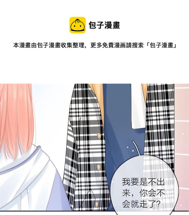 第40话 你可是我未来男朋友(1/3)-第46话