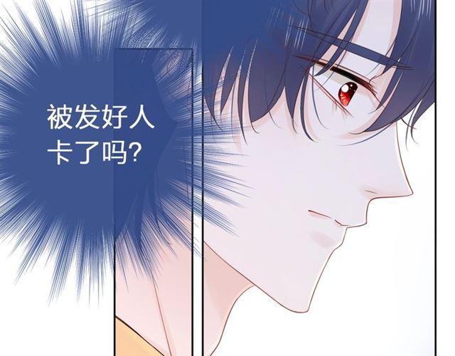 第40话 你可是我未来男朋友(1/3)-第46话