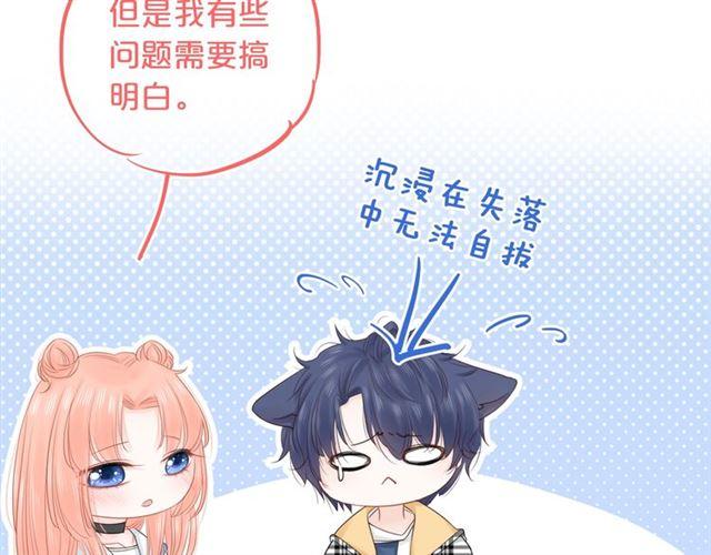 第40话 你可是我未来男朋友(1/3)-第46话