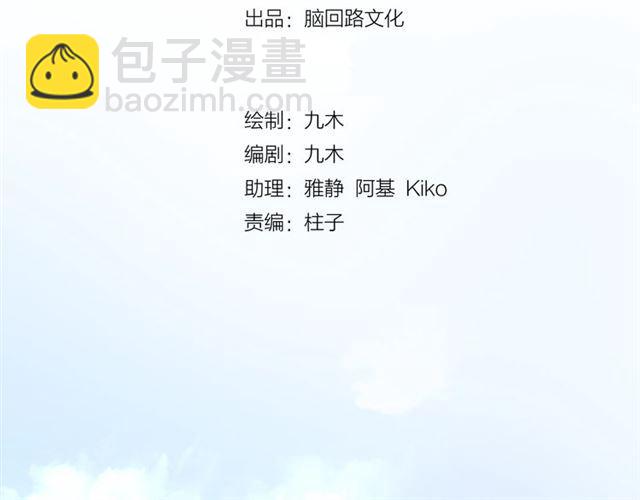 第40话 你可是我未来男朋友(1/3)-第46话