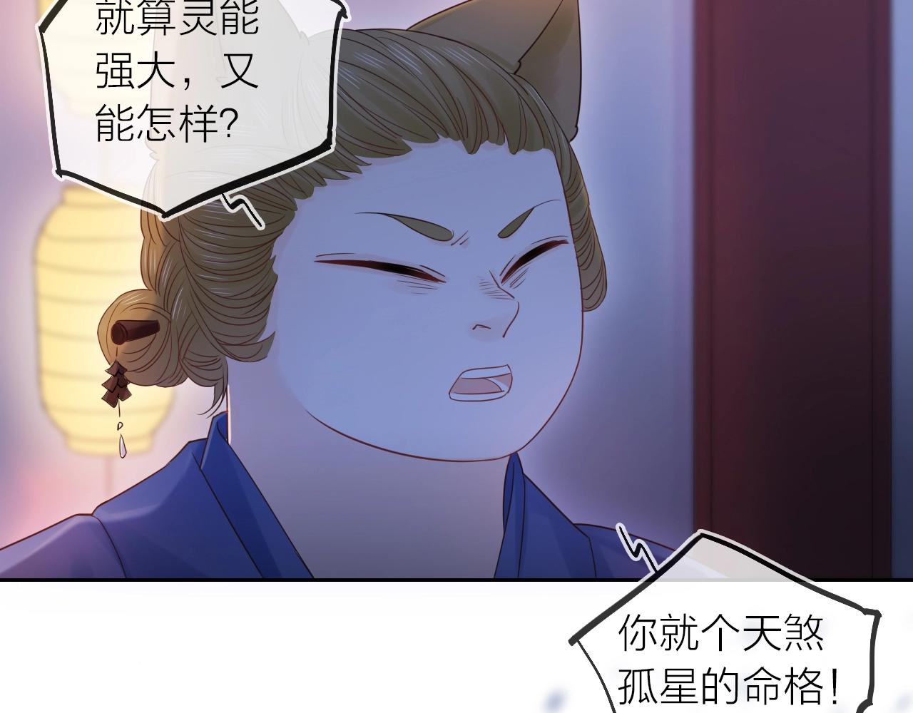 第42话 都是你的错(1/3)-第44话