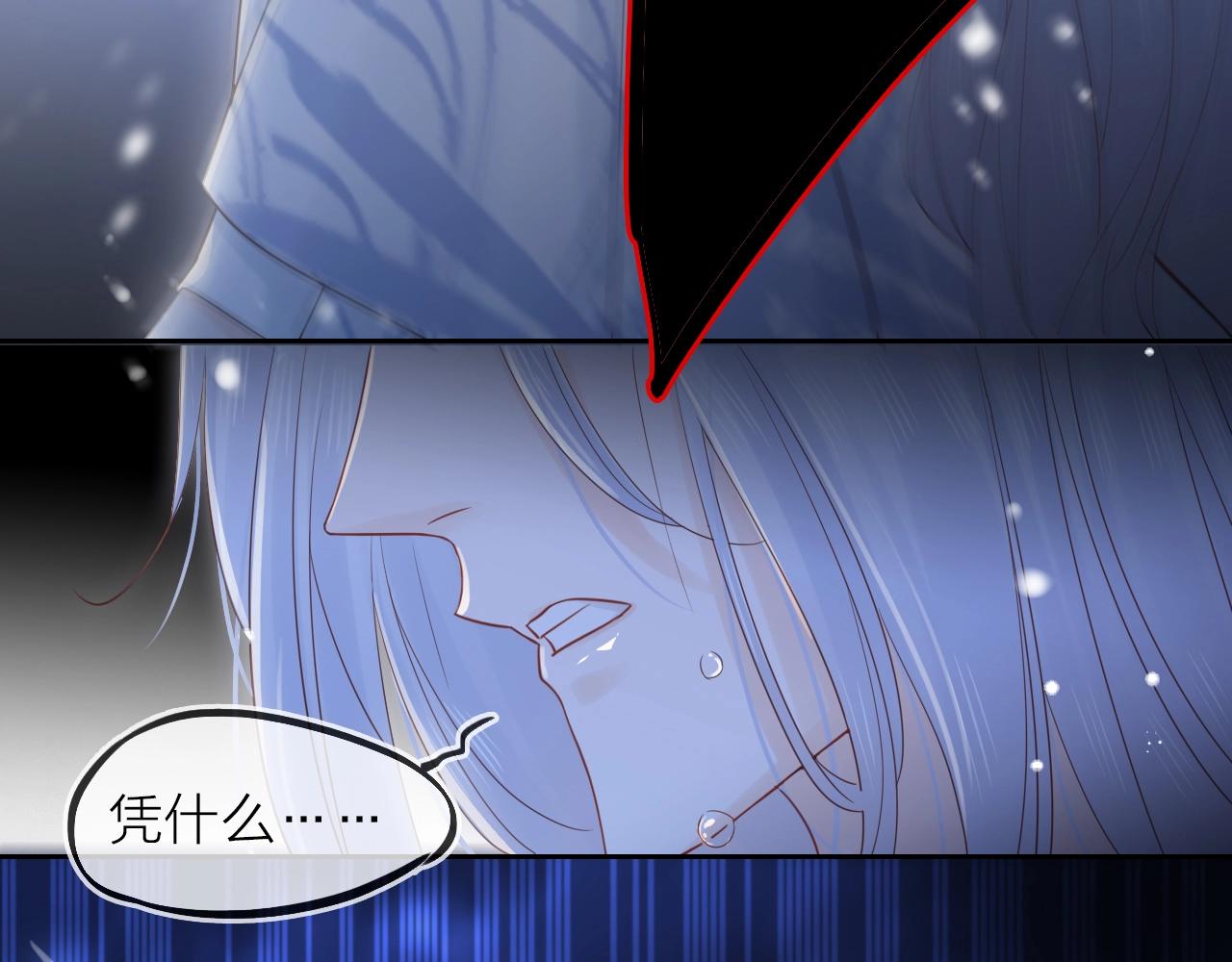 第42话 都是你的错(1/3)-第44话