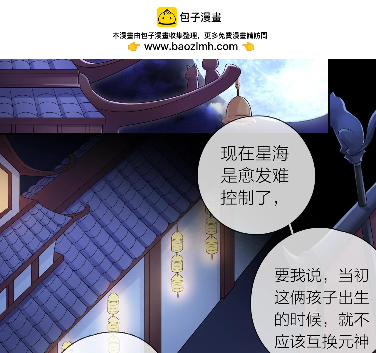 第42话 都是你的错(1/3)-第44话