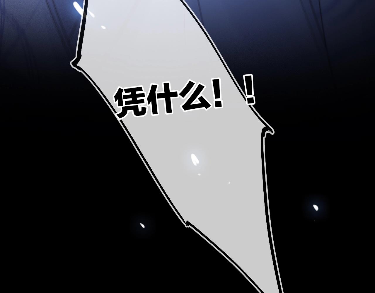 第42话 都是你的错(1/3)-第44话