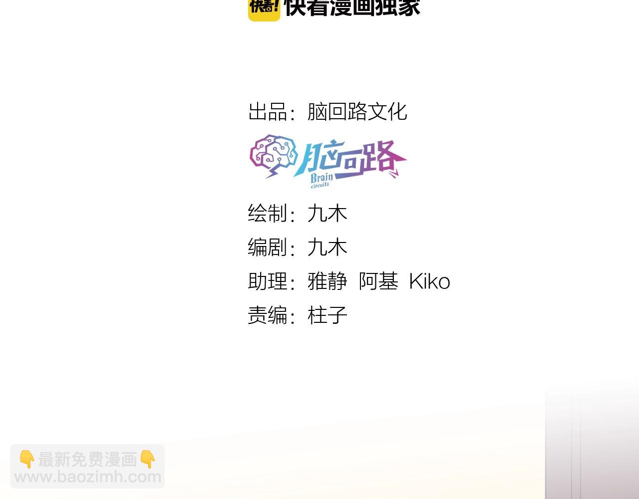 第42话 都是你的错(1/3)-第44话