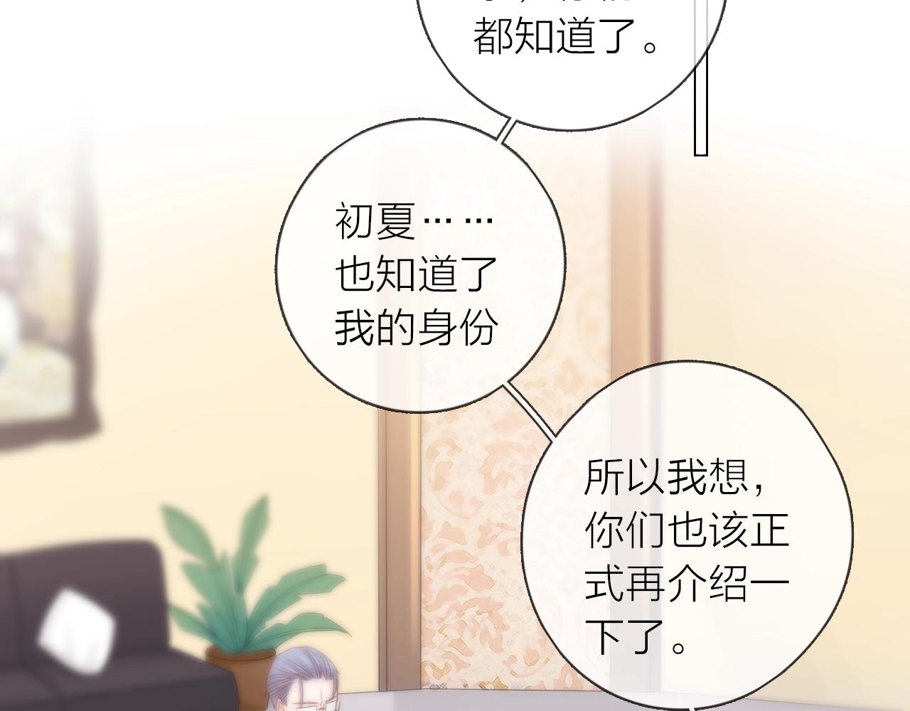 第42话 都是你的错(1/3)-第44话