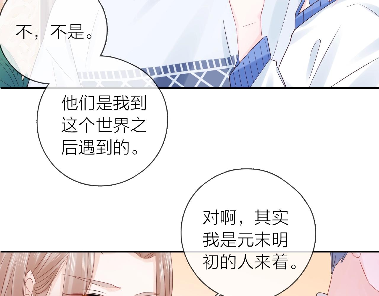 第42话 都是你的错(1/3)-第44话