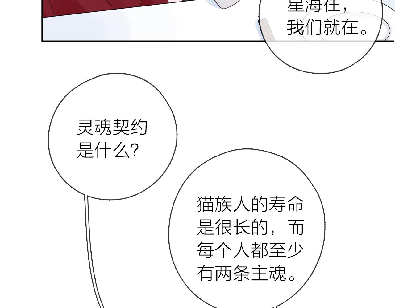 第42话 都是你的错(1/3)-第44话