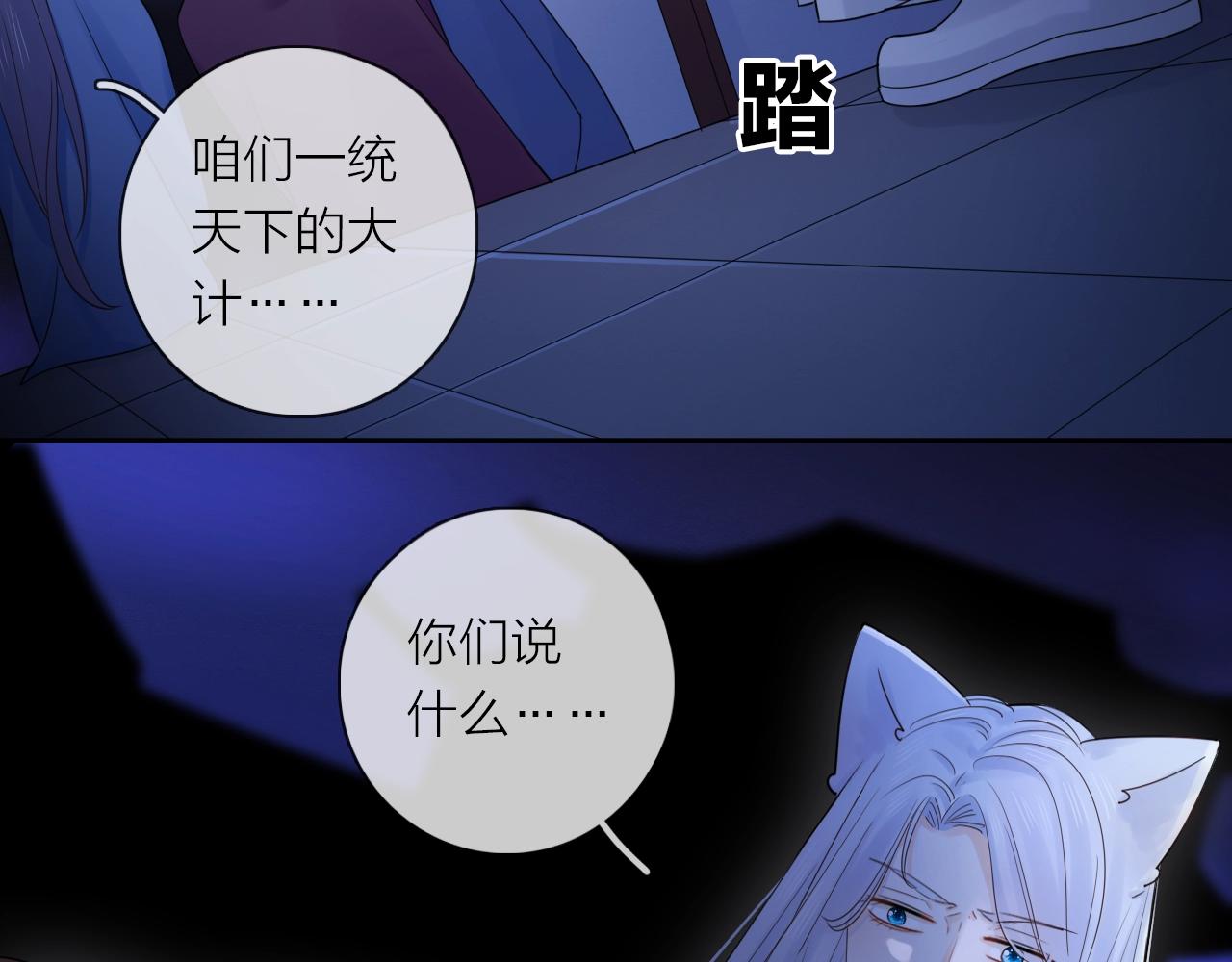 第42话 都是你的错(1/3)-第44话