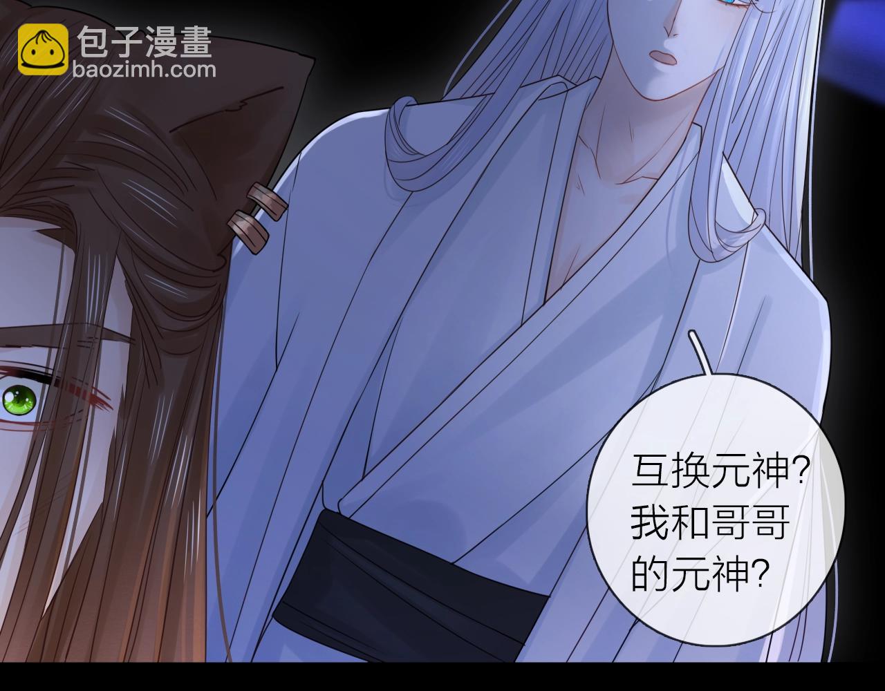 第42话 都是你的错(1/3)-第44话