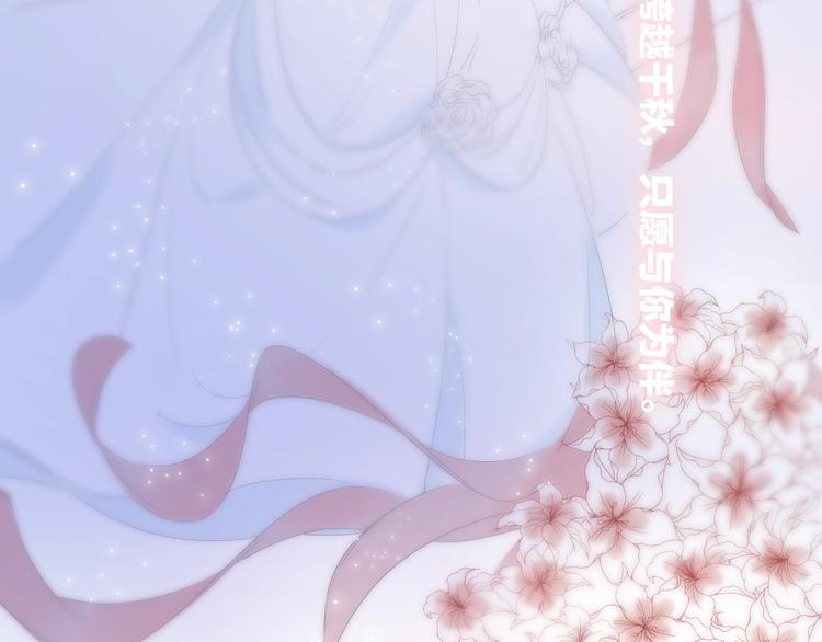 动态漫上线福利，梦幻婚礼现场-第42话