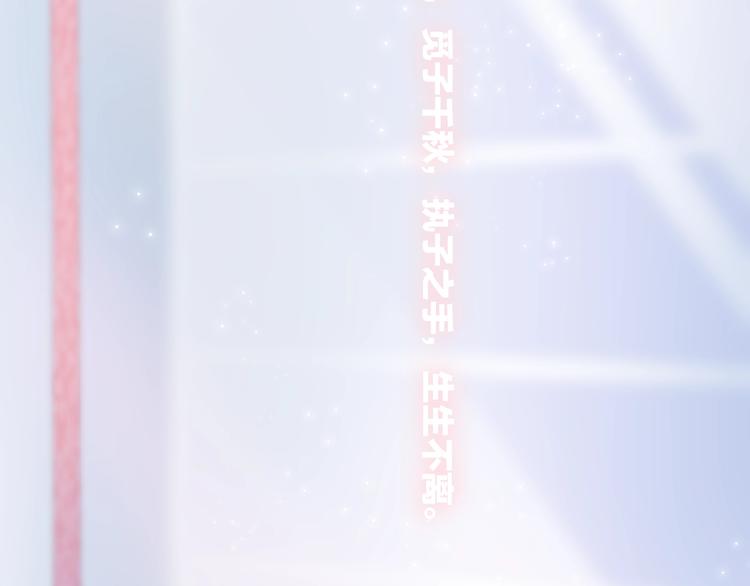 动态漫上线福利，梦幻婚礼现场-第42话