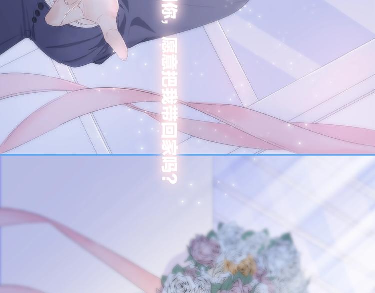 动态漫上线福利，梦幻婚礼现场-第42话